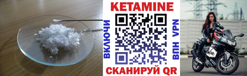 КЕТАМИН VHQ  Купить закладки  Касли 